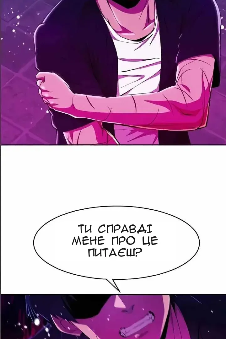 Сторінка 54