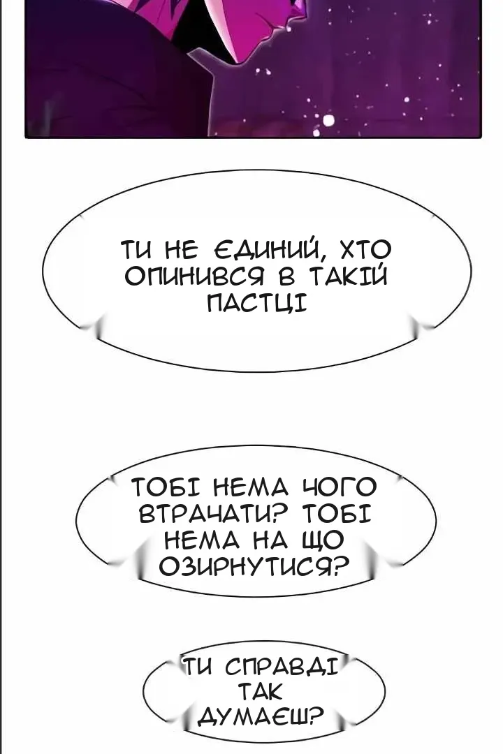 Сторінка 88