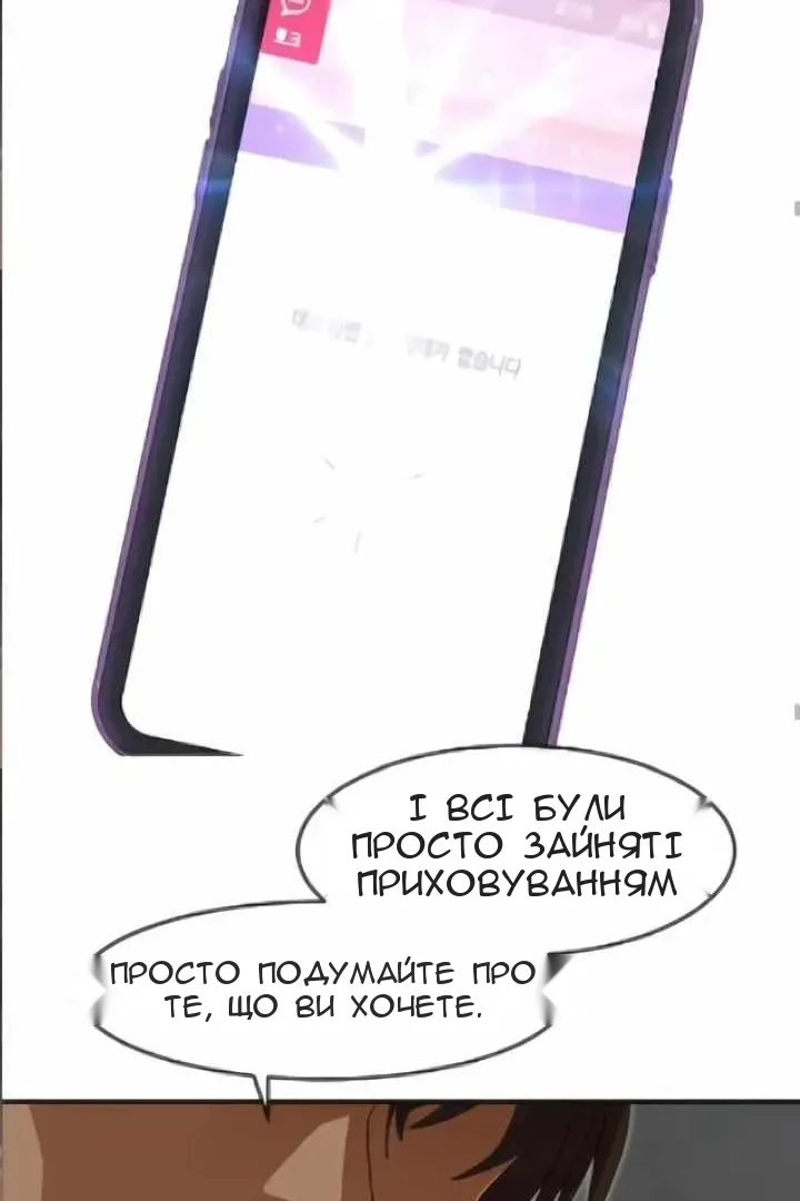 Сторінка 81