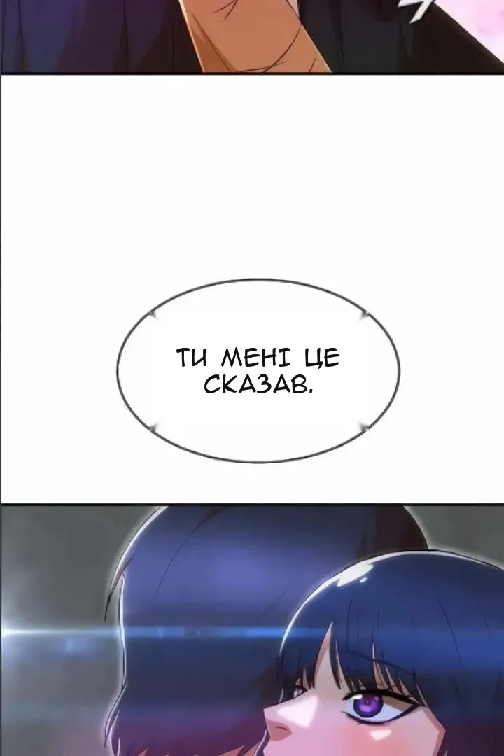Сторінка 101