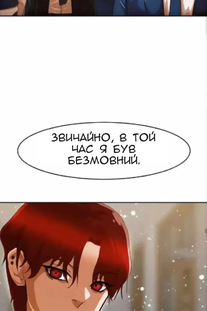 Сторінка 77