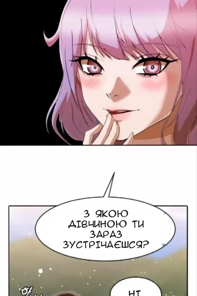Сторінка 98