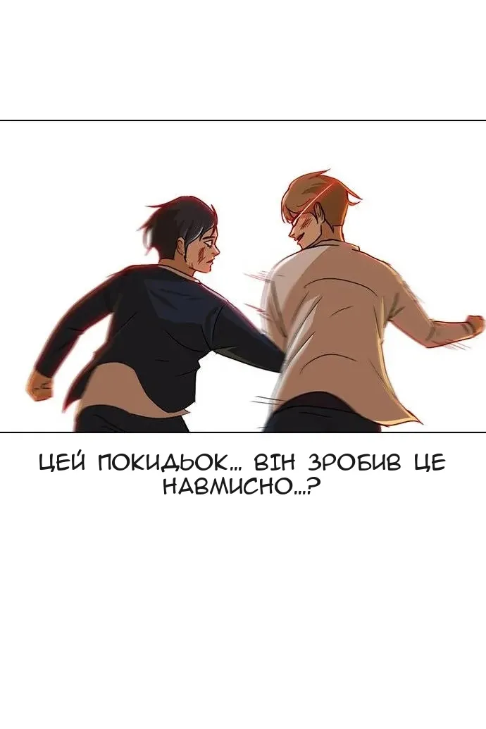 Сторінка 54
