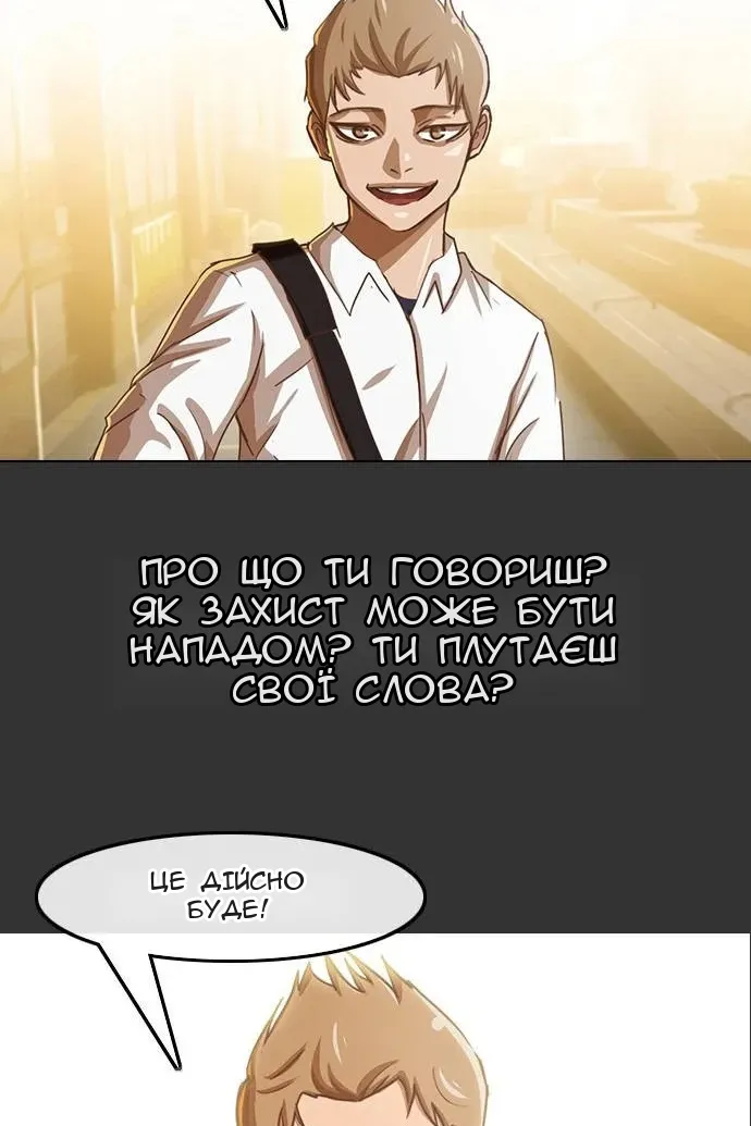 Сторінка 67