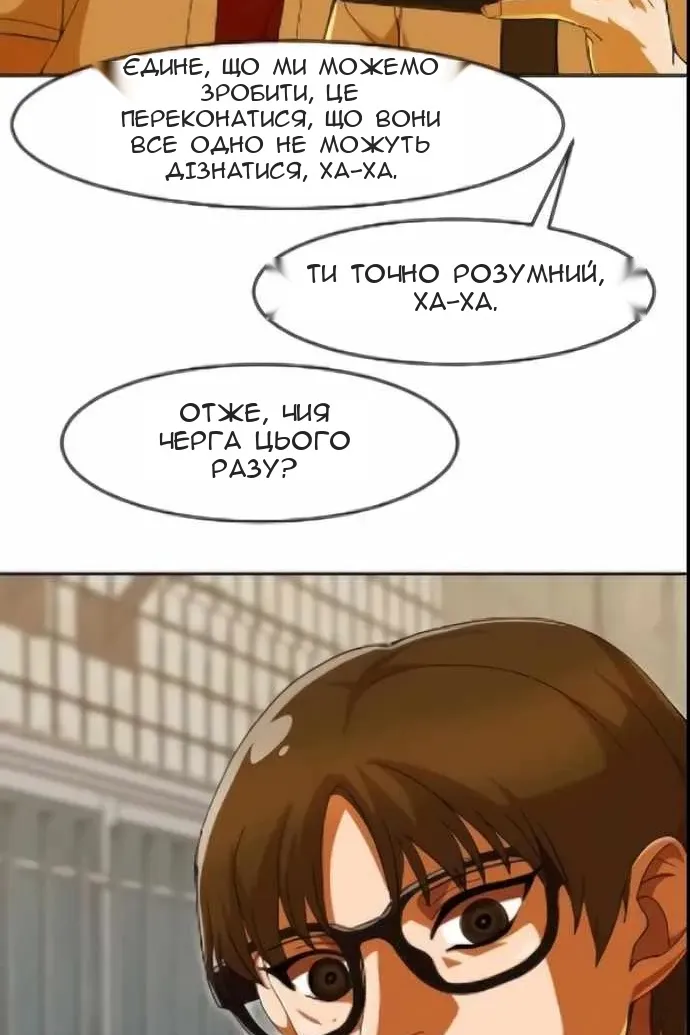 Сторінка 53