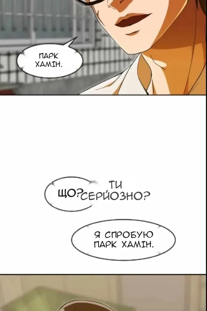 Сторінка 54