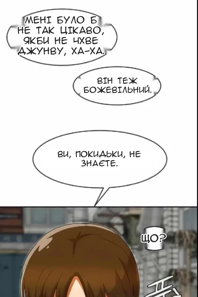 Сторінка 56