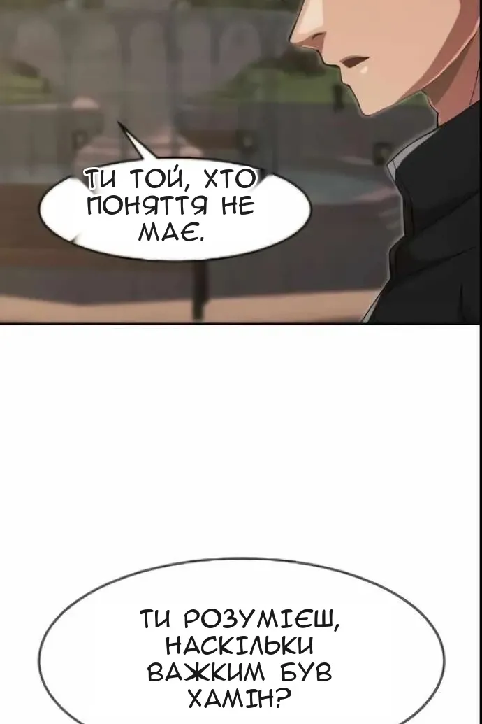 Сторінка 86