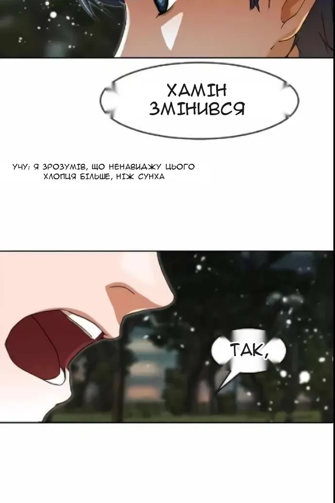 Сторінка 97