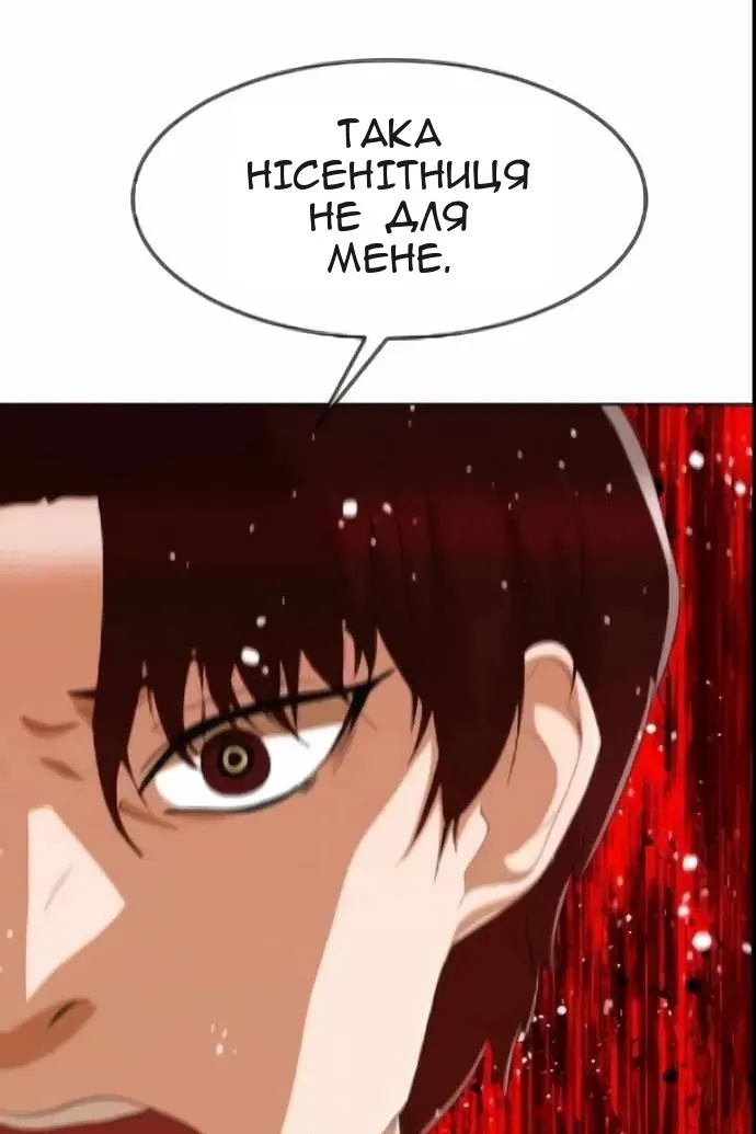 Сторінка 101