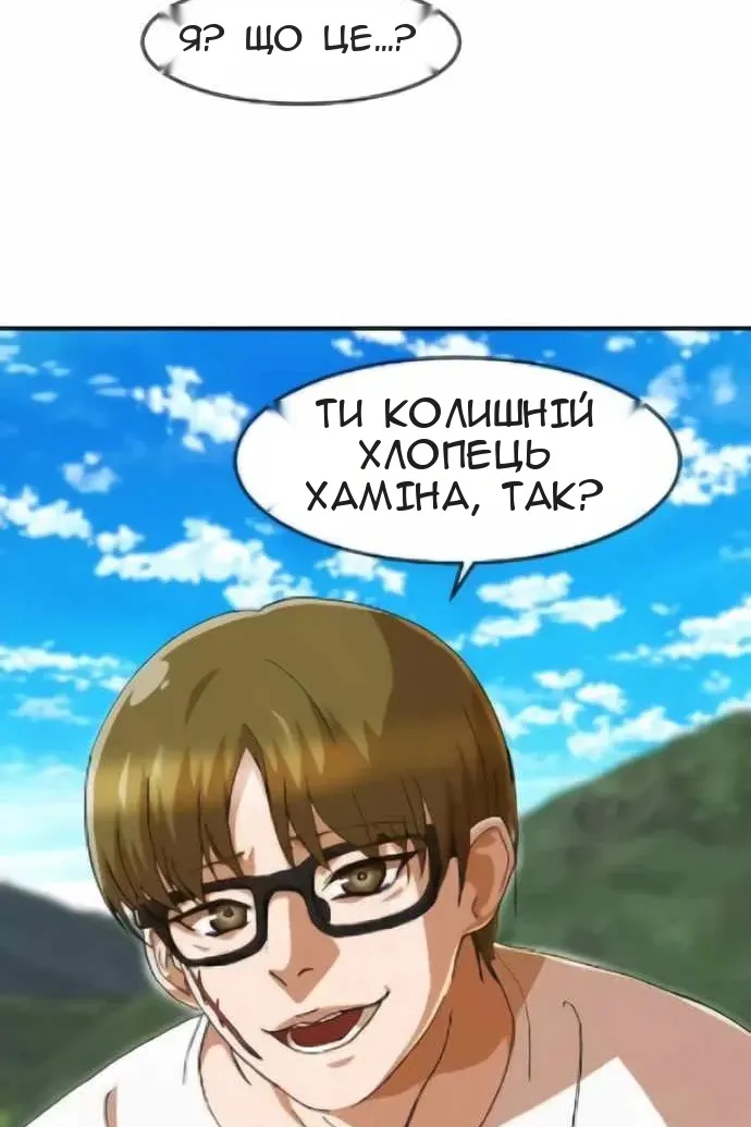 Сторінка 87
