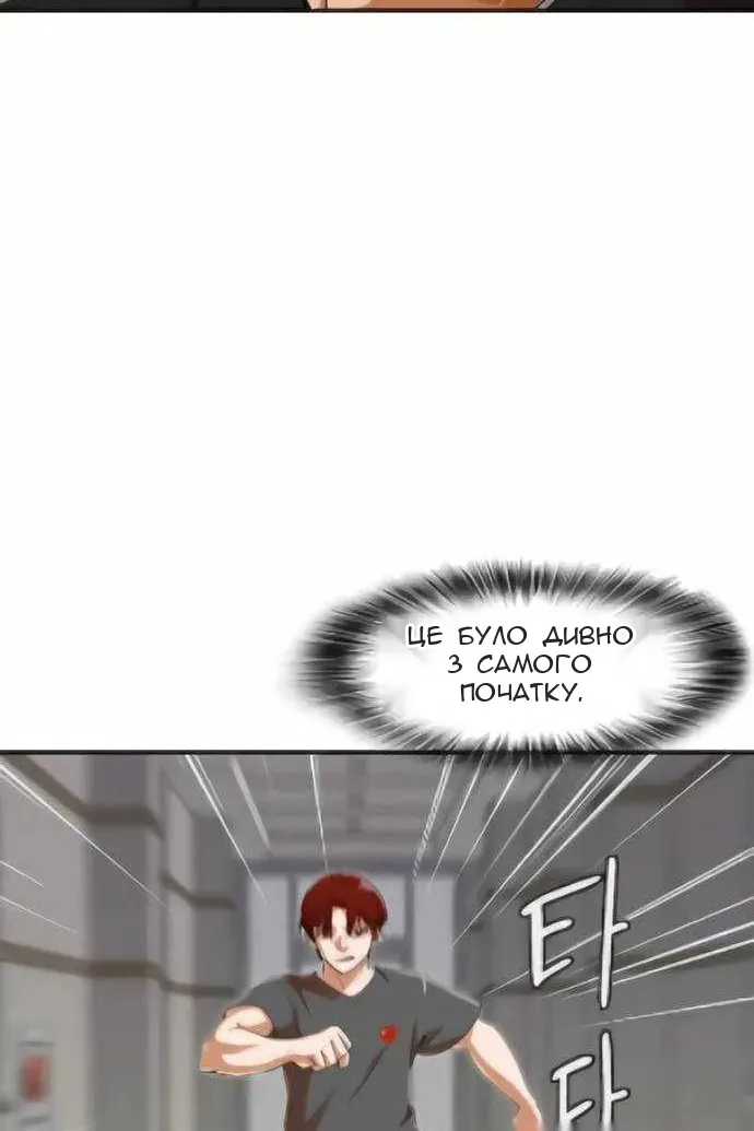 Сторінка 54