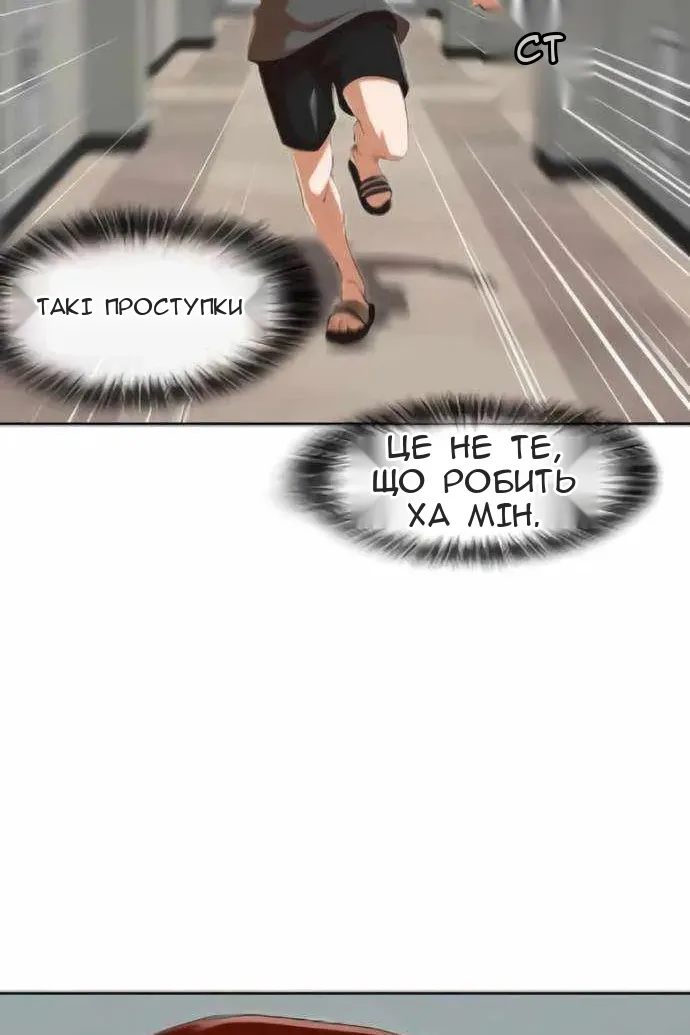 Сторінка 55