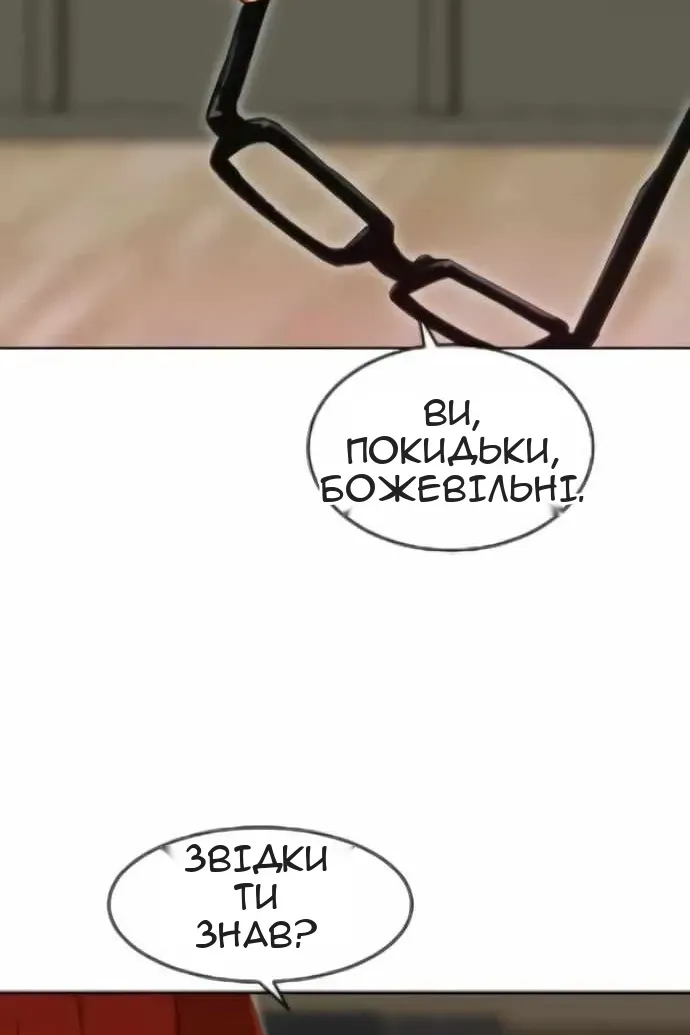 Сторінка 69