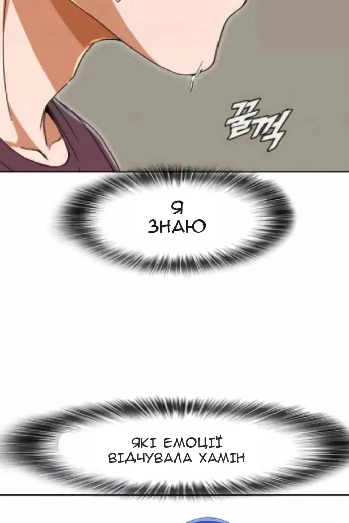 Сторінка 74