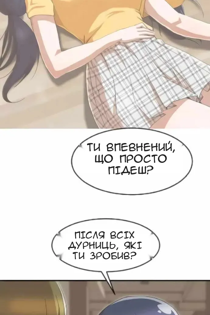 Сторінка 50