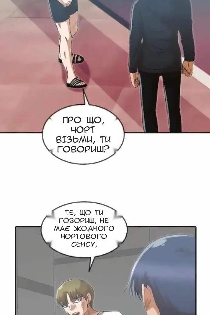 Сторінка 59