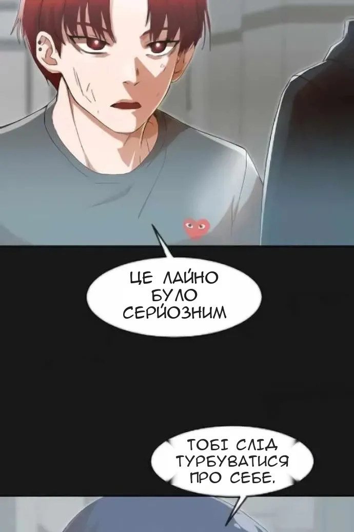 Сторінка 87