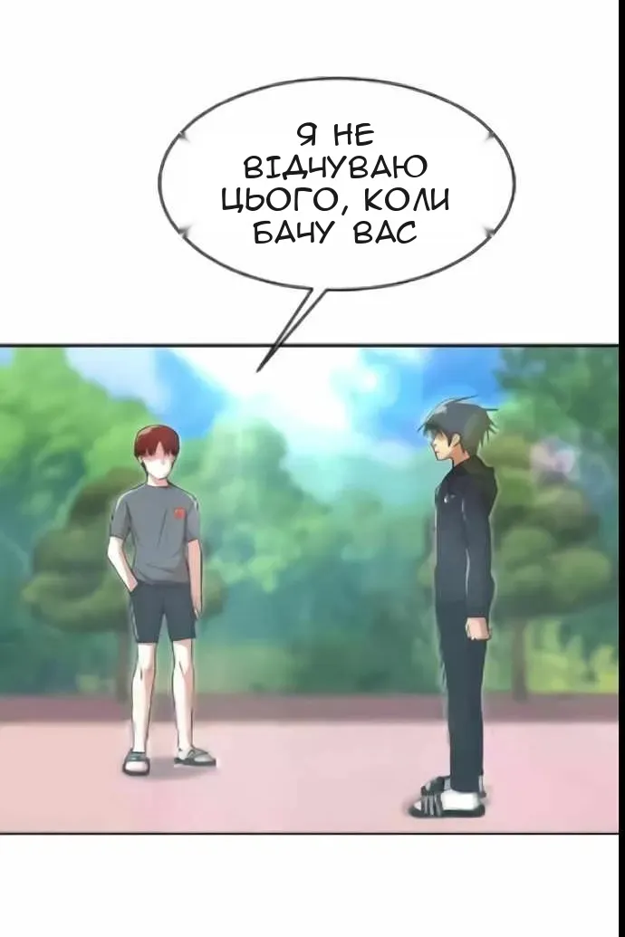 Сторінка 121