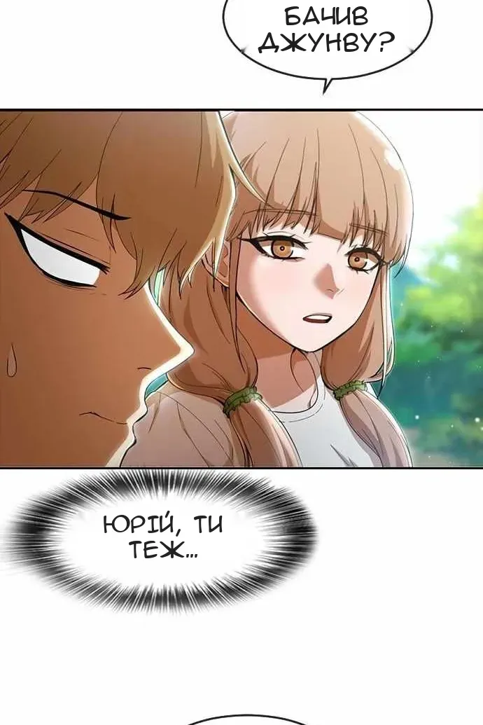 Сторінка 88