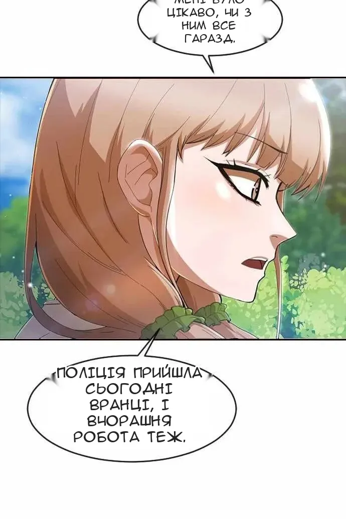 Сторінка 90