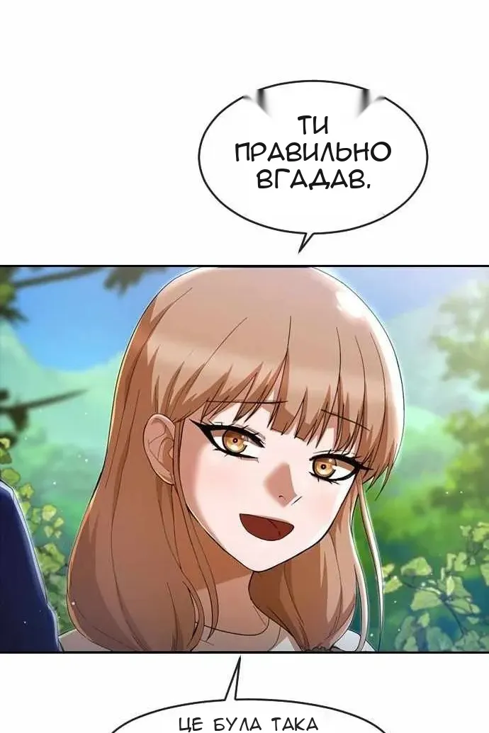 Сторінка 101