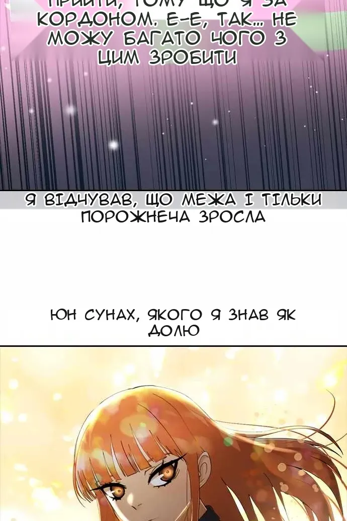 Сторінка 74