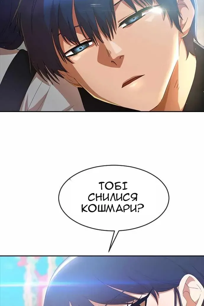 Сторінка 101
