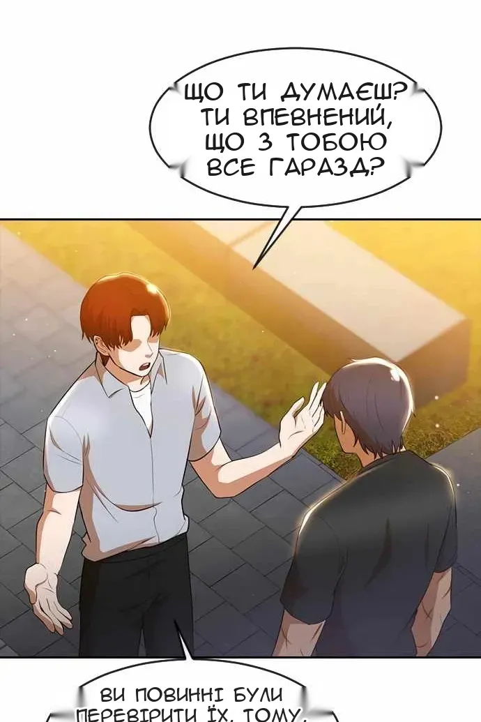 Сторінка 61