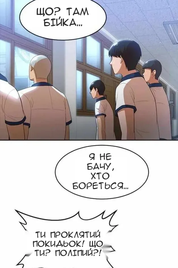 Сторінка 38
