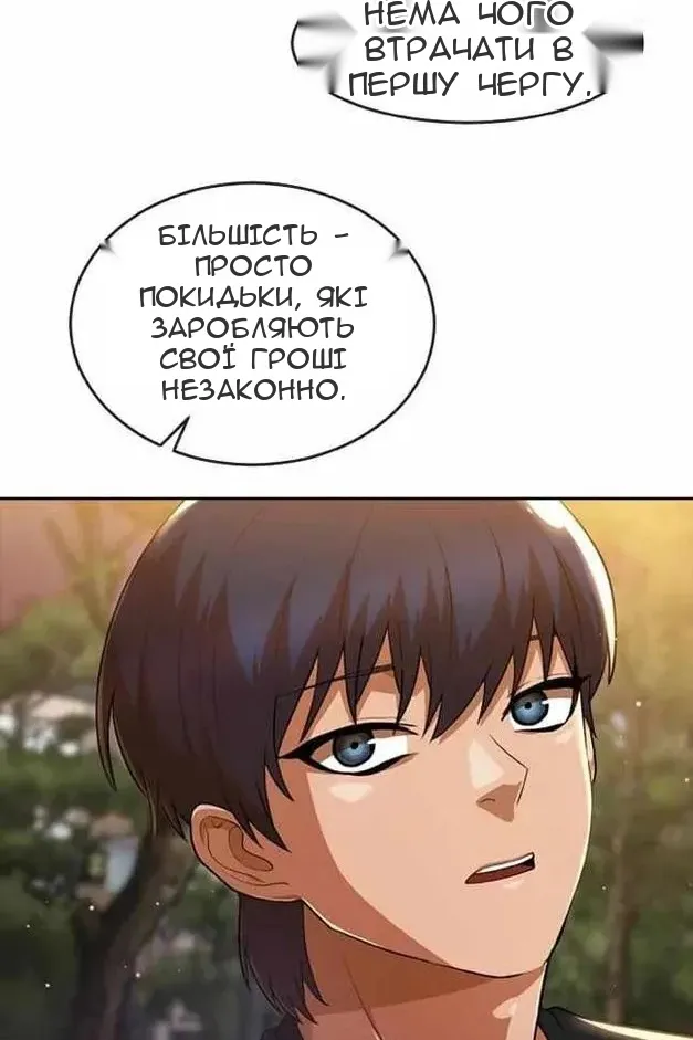 Сторінка 89