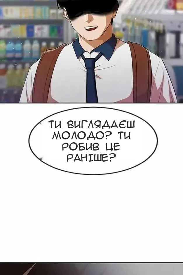 Сторінка 100