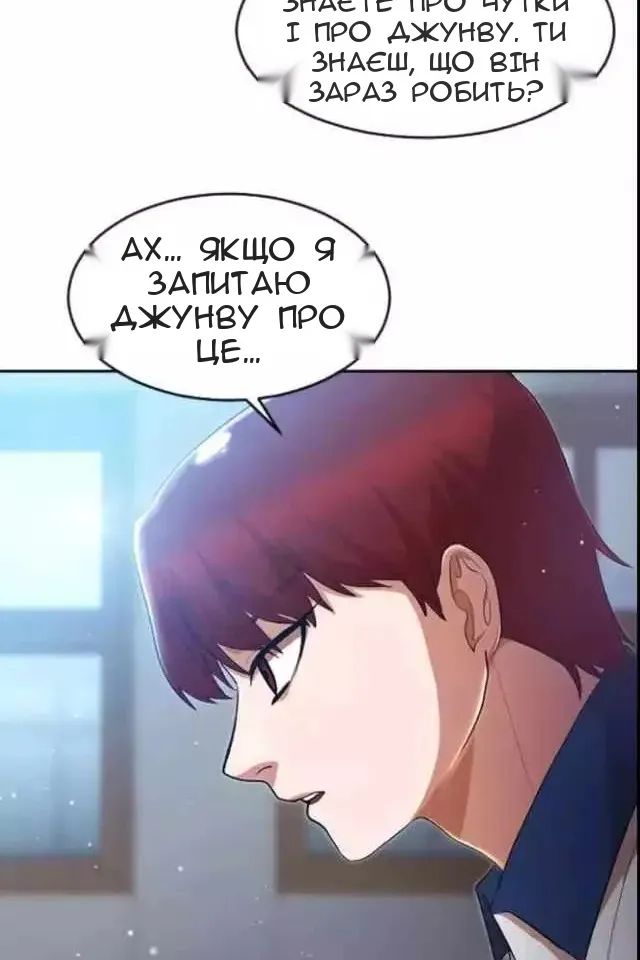Сторінка 54