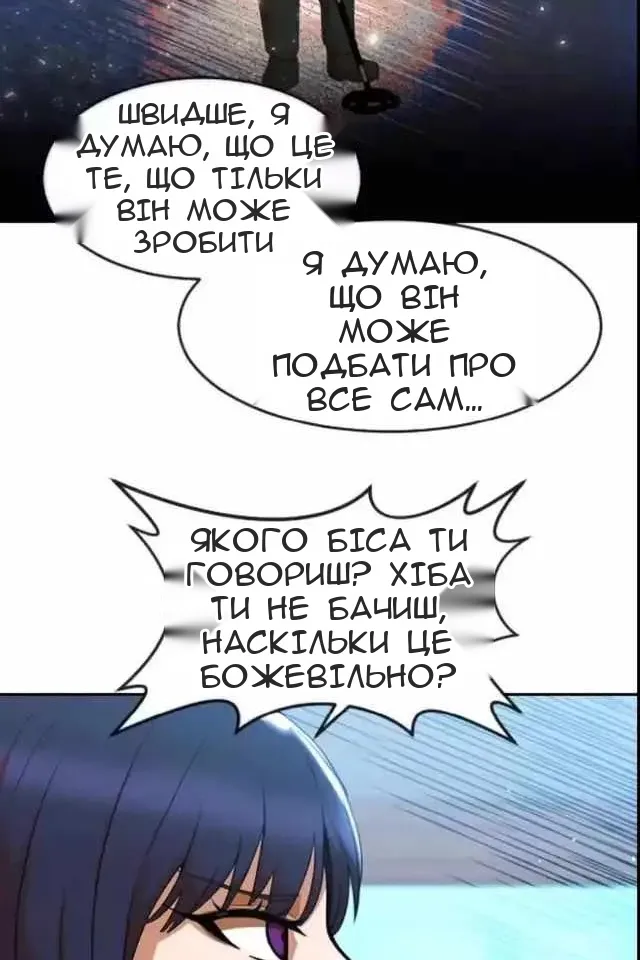 Сторінка 58