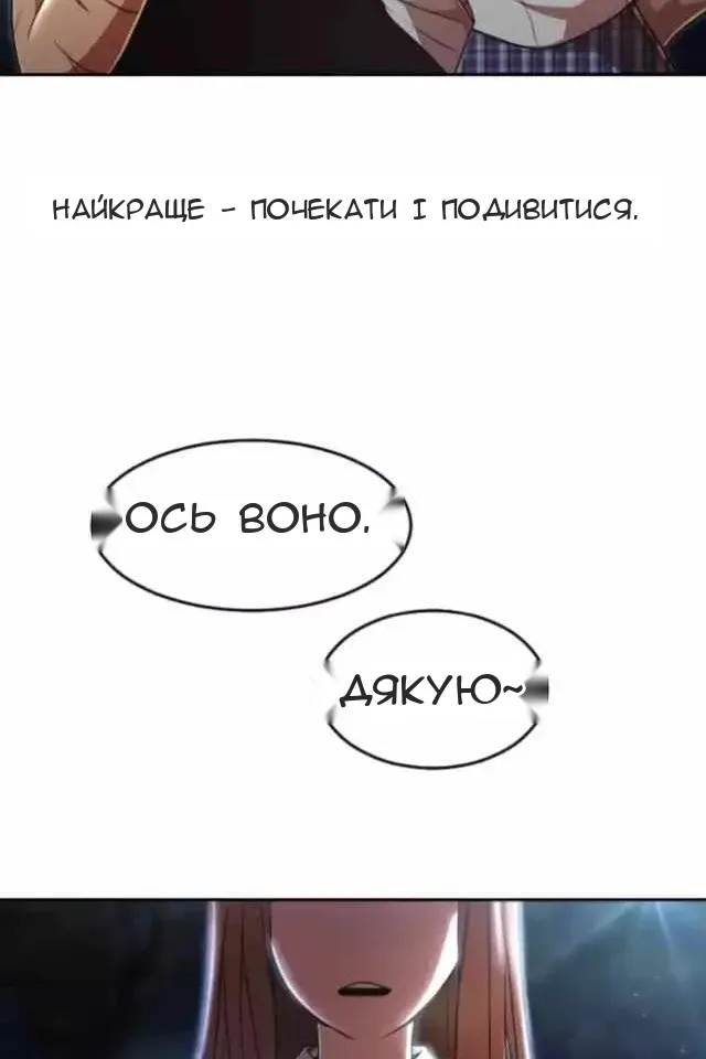 Сторінка 100