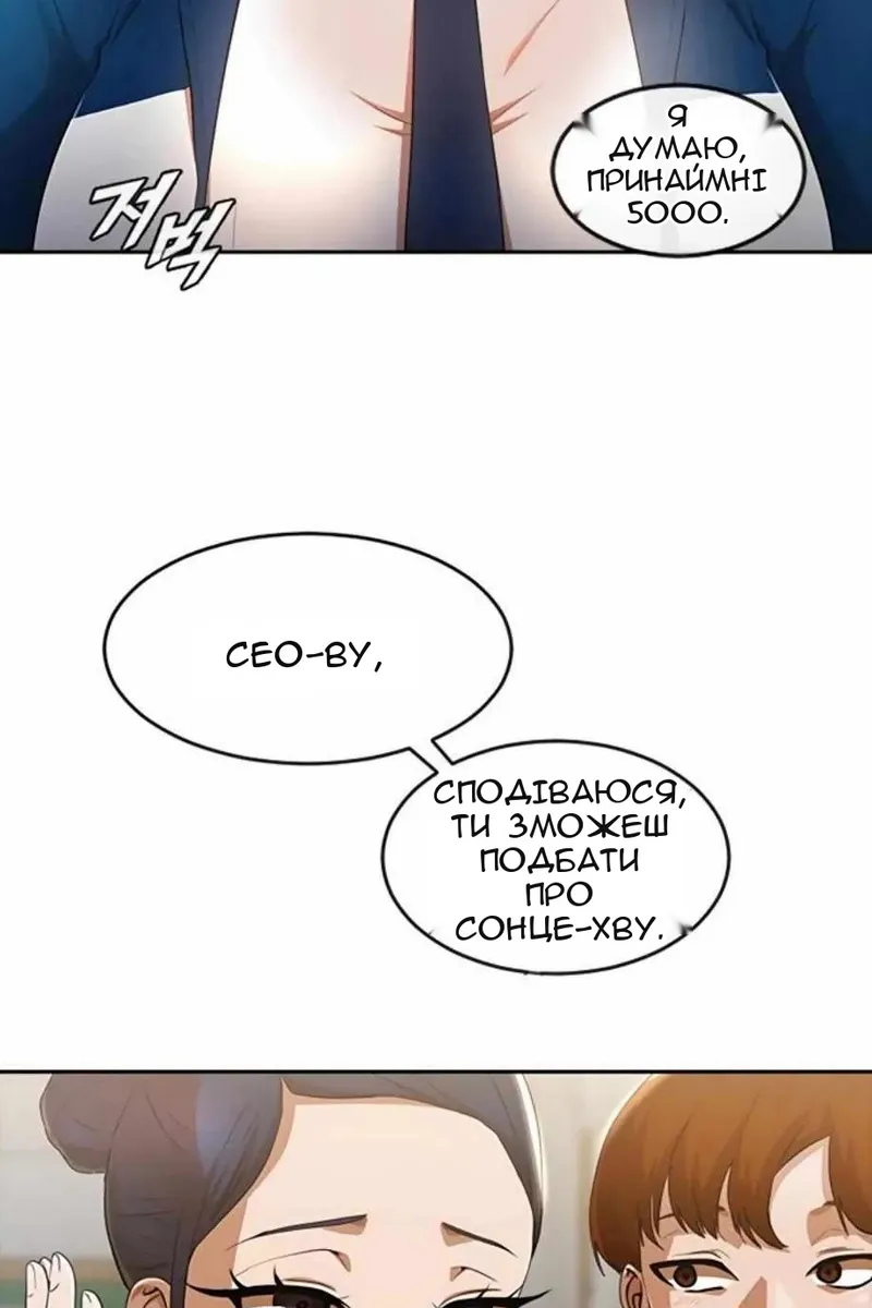 Сторінка 11