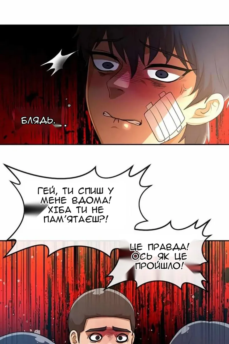 Сторінка 47