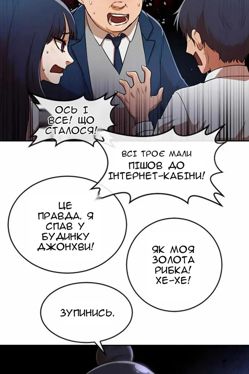 Сторінка 48