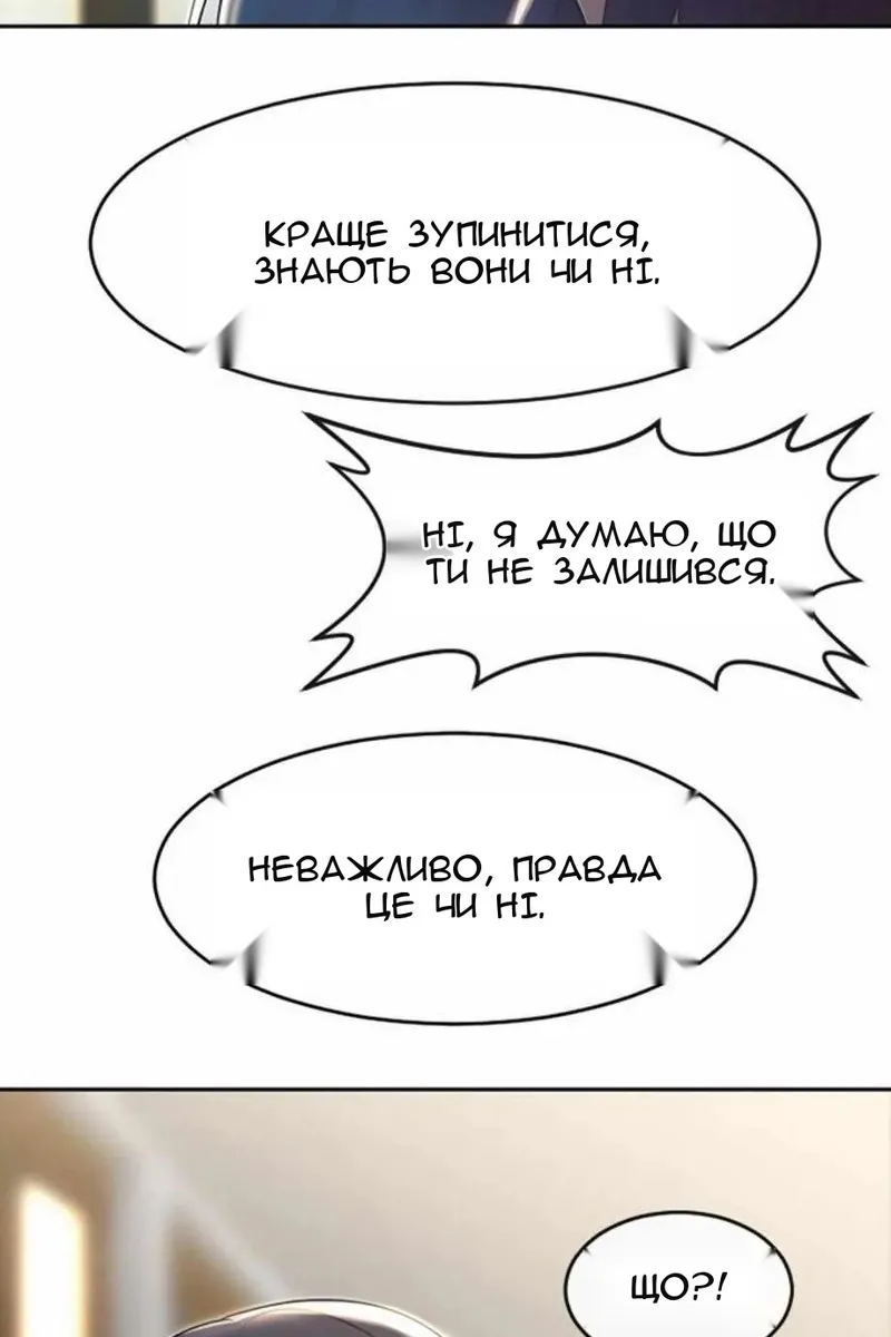 Сторінка 54