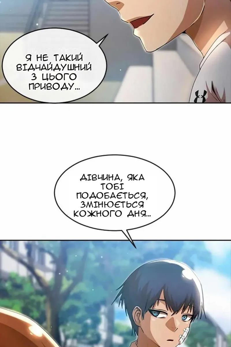 Сторінка 67