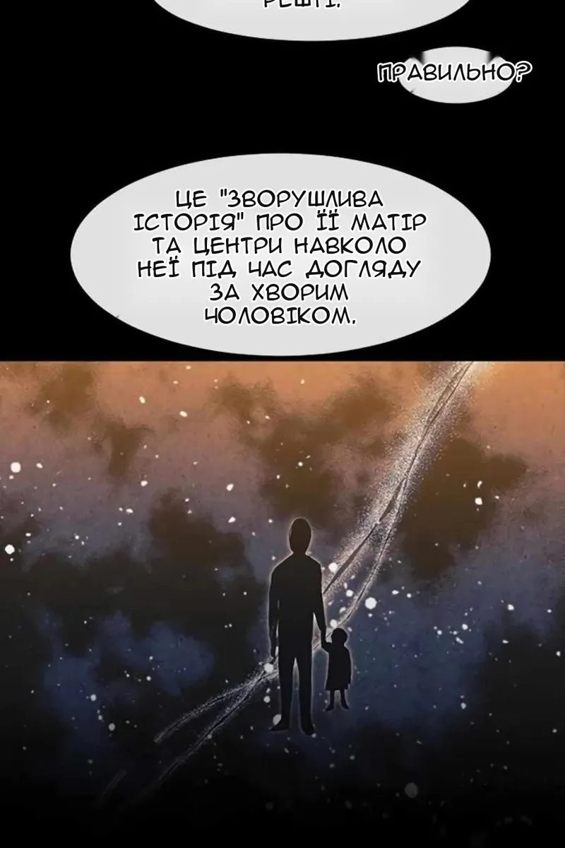 Сторінка 77