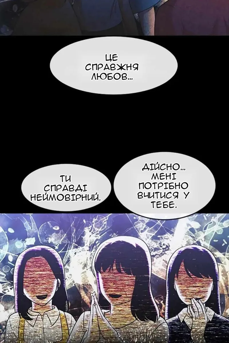 Сторінка 81