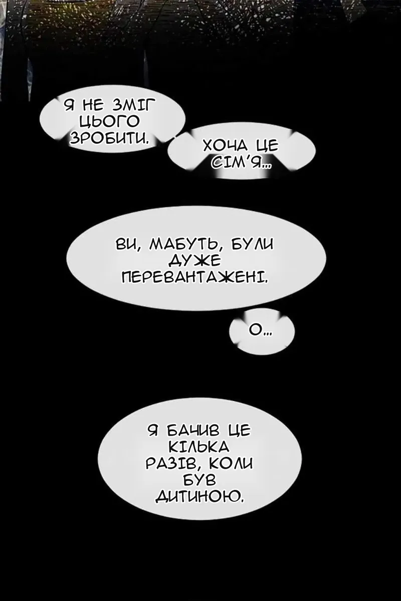 Сторінка 82