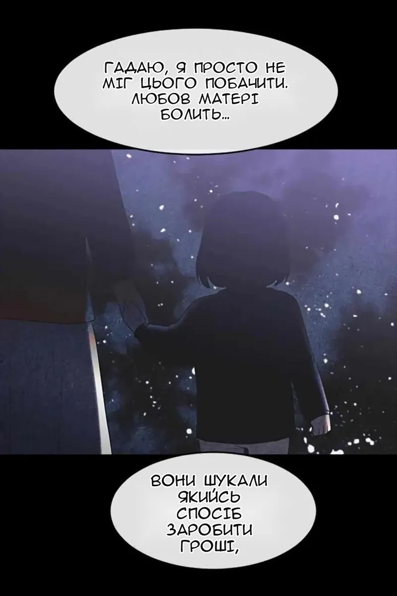 Сторінка 90