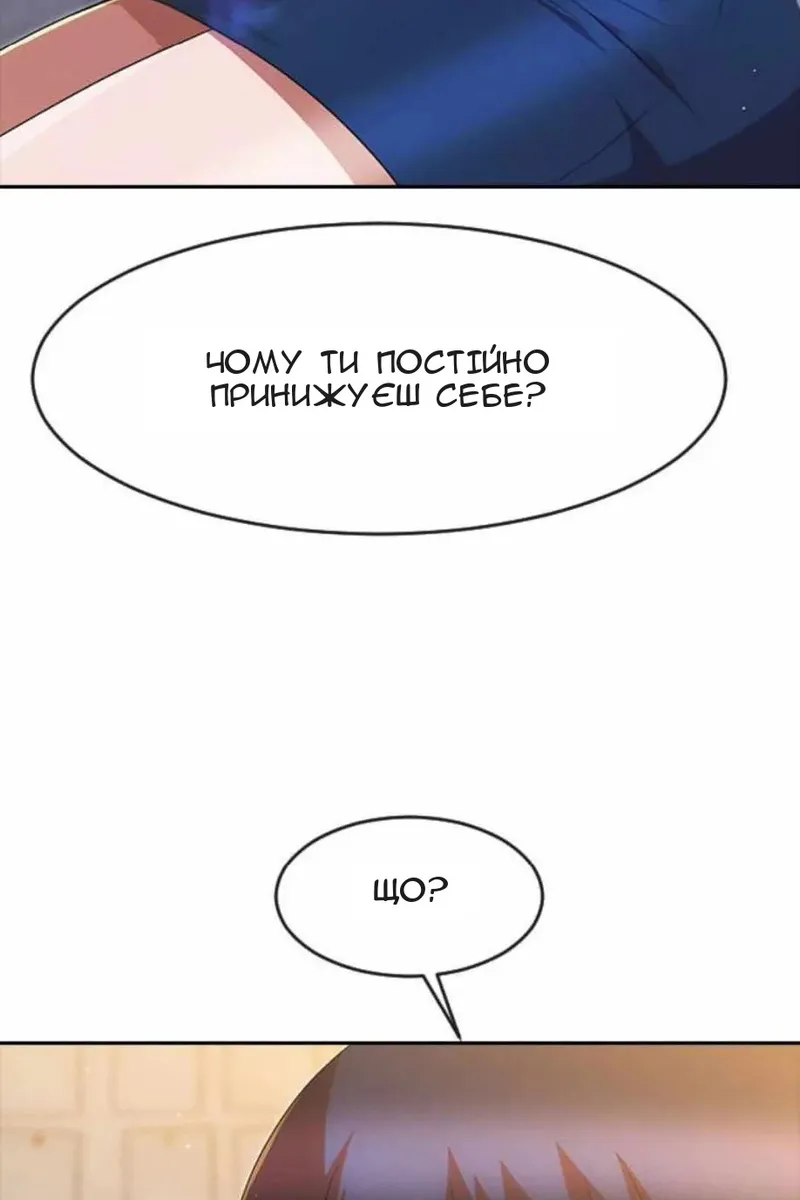 Сторінка 50