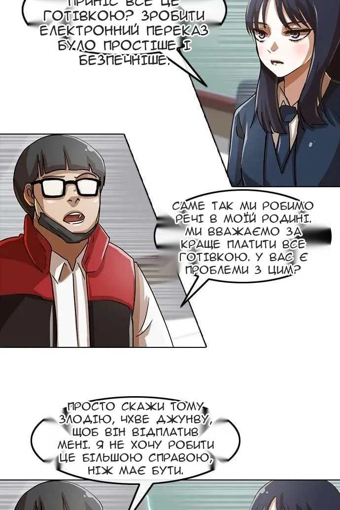 Сторінка 29