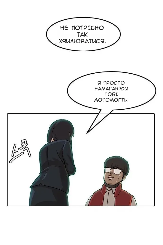 Сторінка 51