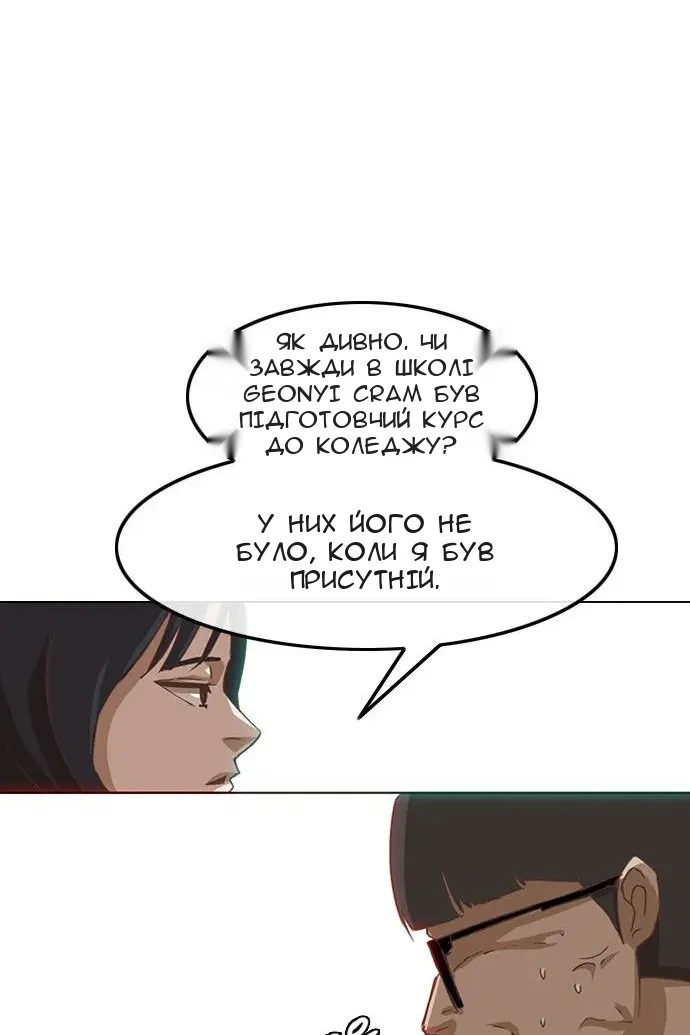 Сторінка 52