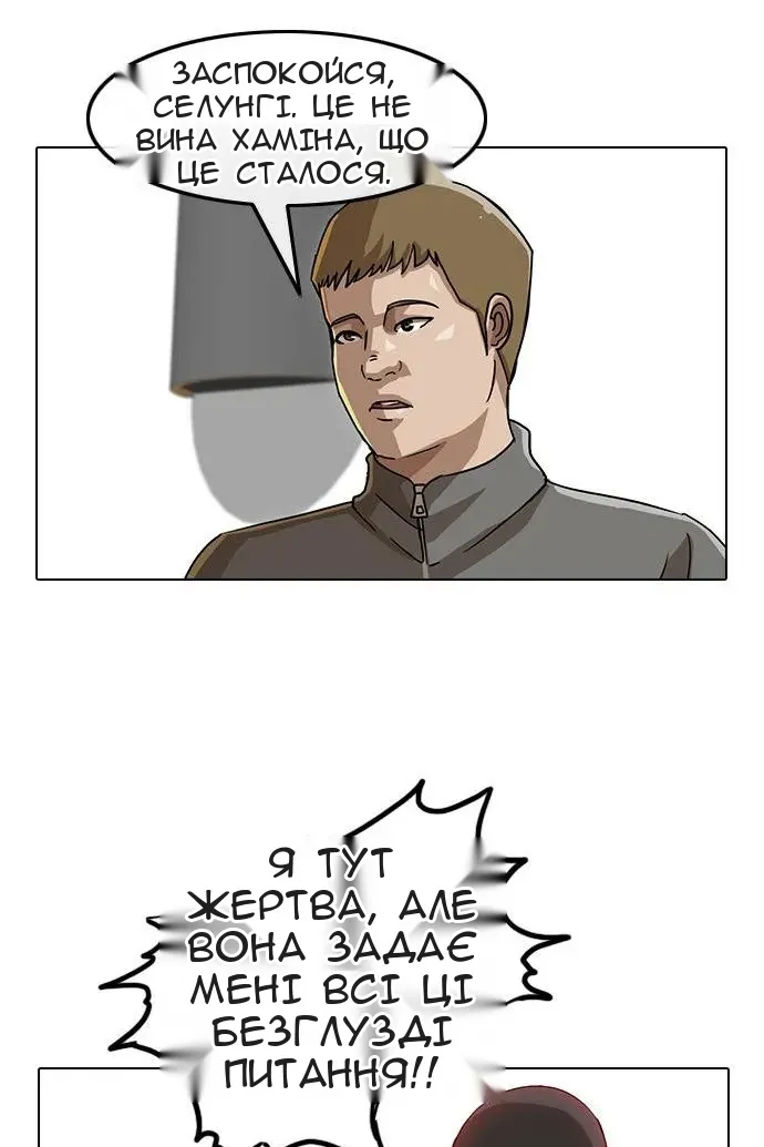 Сторінка 57