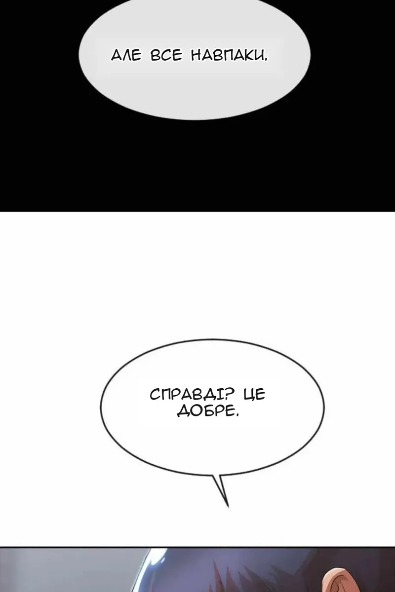 Сторінка 86